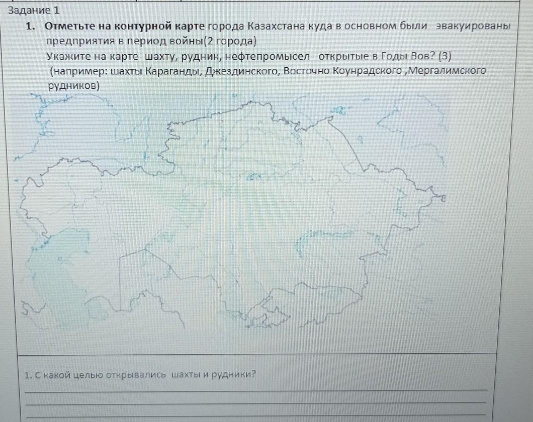 Куда в основном. Контурная карта Казахстана. Олово в Казахстан на контурной карте.