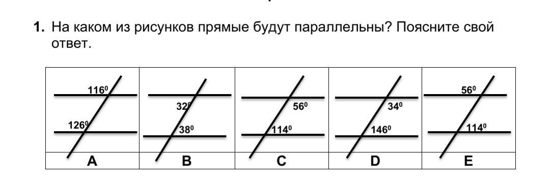 На каком рисунке прямые параллельны. На каком из рисунков прямые а и в параллельны. Какие прямые на рисунке параллельны кратко поясните. Какие прямые на рисунке параллельны 2 вариант. Какие прямые на рисунке параллельны кратко поясните почему.