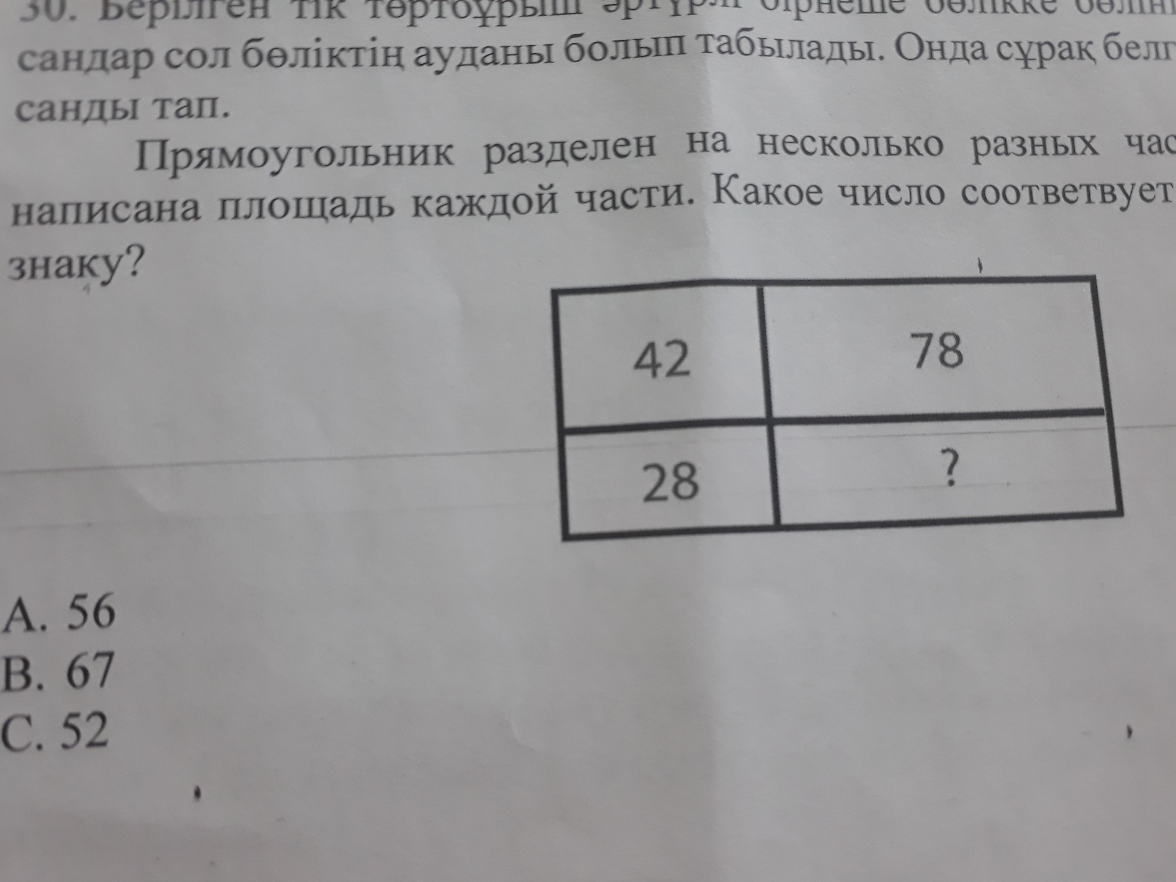 Двор разбит на 100 равных частей часть площади двора закрашенная на рисунке 66