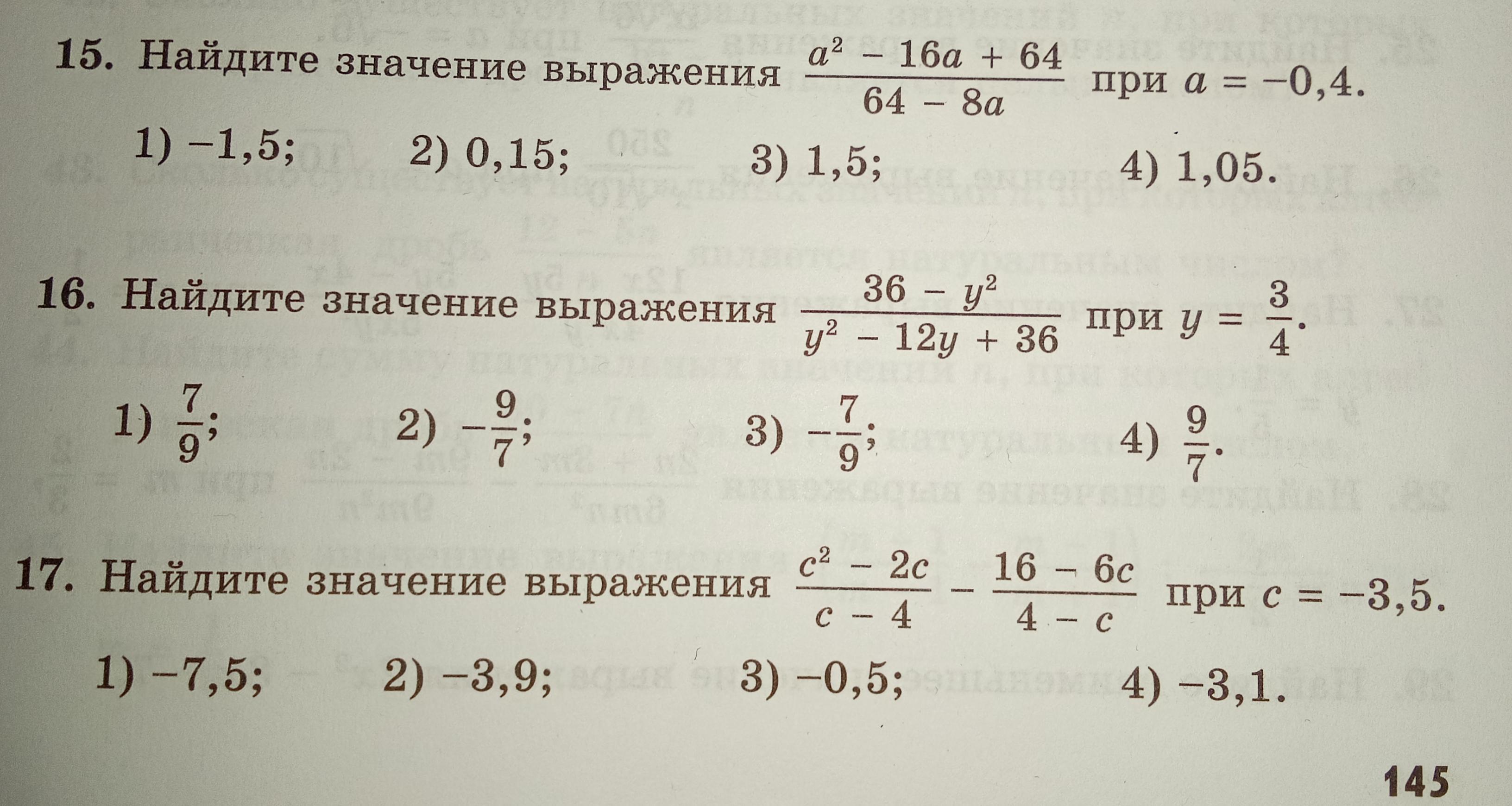 Номер 9 классов