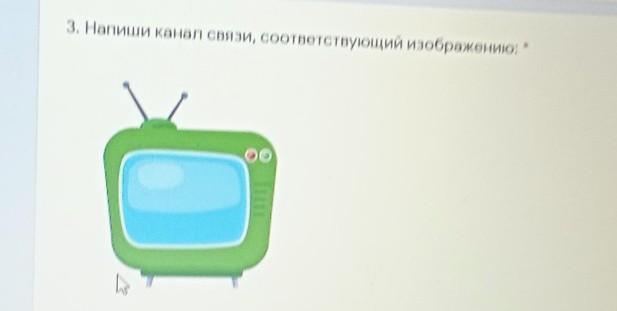 Напиши канал