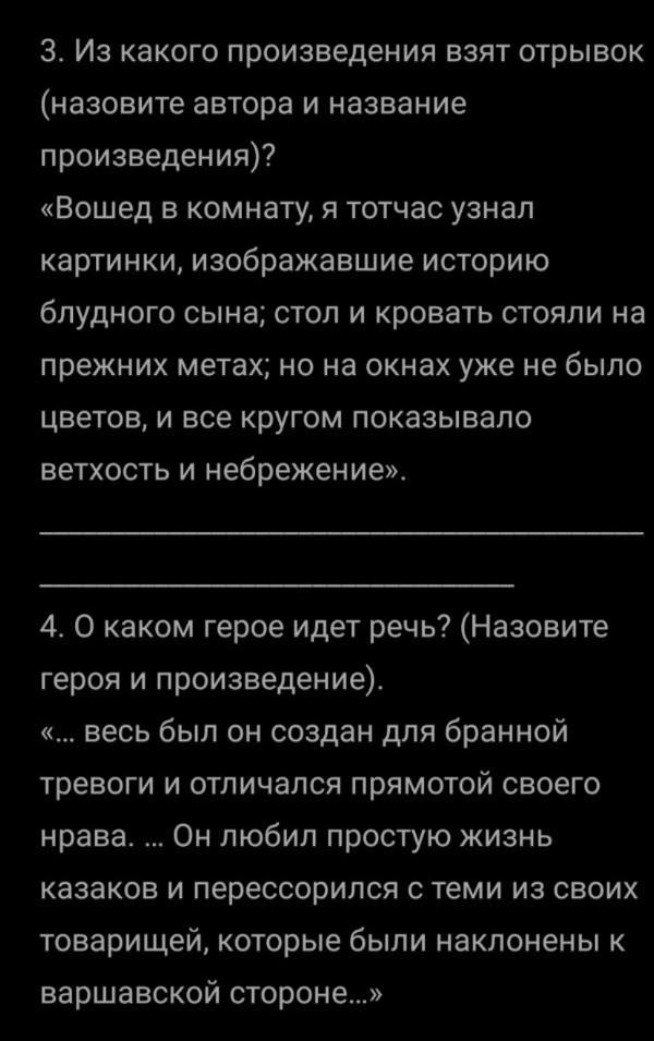 Вошед В Комнату Я Тотчас Узнал Картинки