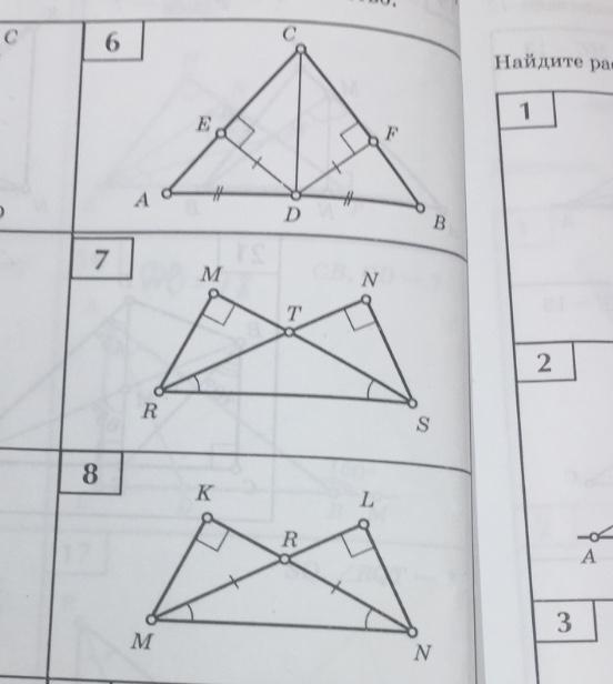На рисунке 28 найдите равные треугольники одну пару укажите их и докажите что они равны