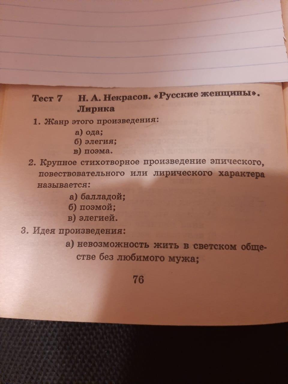 Тест по творчеству толстого 10 класс