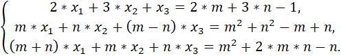 Найдите значение m 2 3. M 2n 2 m 3n-3 решите системы уравнений.