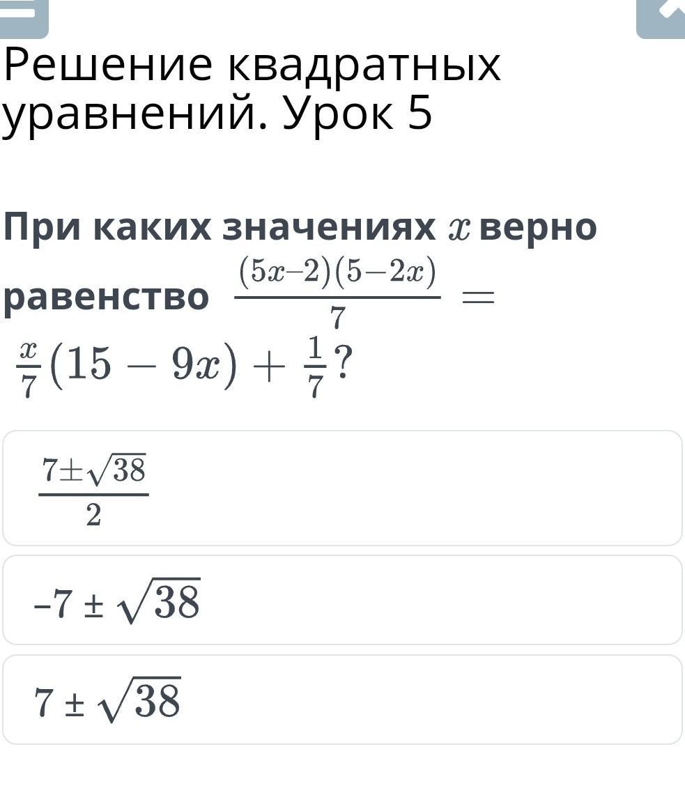 X верно равенство. При каких значениях х верно равенство х=х. При каких значениях х верно равенство: x+x=x*x. При каком значении x верно равенство. При каких значениях х верно равенство 0:x 0.