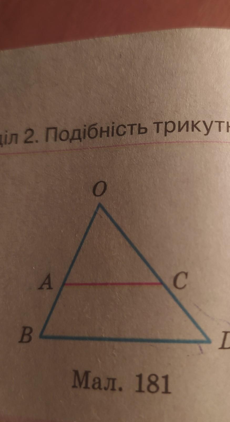 Ао 4 см. По данным рисунка Найдите длину h и периметр. На рисунке 1 42 указаны периметры всех 4 малых треугольников.