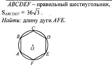 В правильном шестиугольнике abcdef выбирают случайную точку. Правильный шестиугольник abcdef. Площадь шестигранника формула. Площадь правильного шестиугольника abcdef равна 144.
