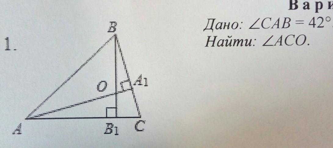 Рисунок 616 найти расстояние от точки о до стороны ас