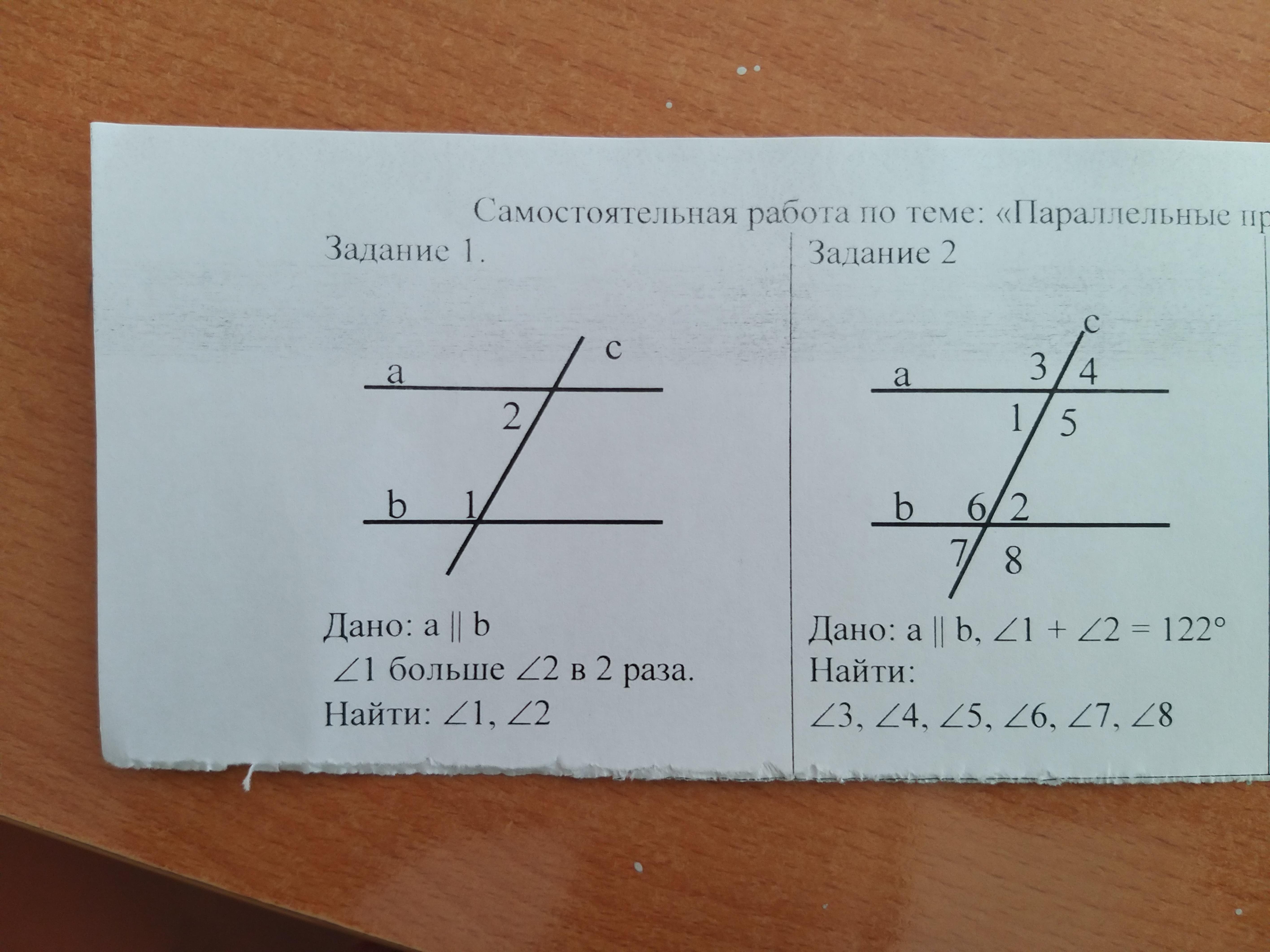 Как понять геометрию 8