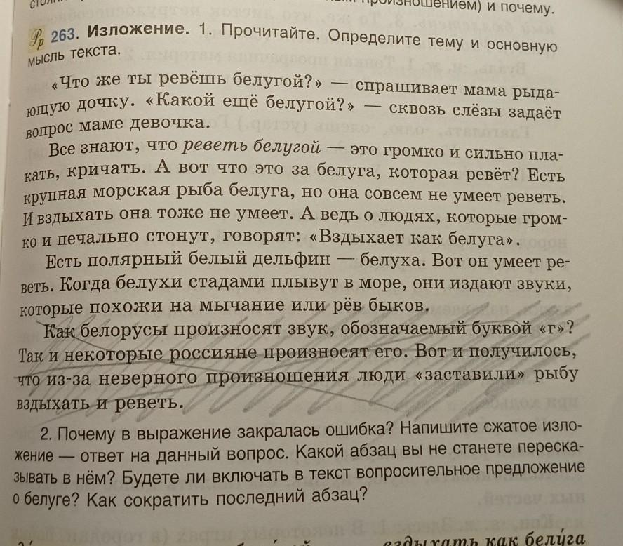 Последний абзац. Изложение последний Абзац. Пункты изложение в последнем абзаце. Прочитайте последний Абзац очерка. 1543 Изложение.