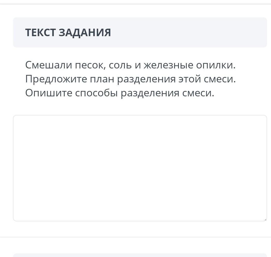 Предложите план разделения смеси которая состоит из соли песка и деревянных опилок