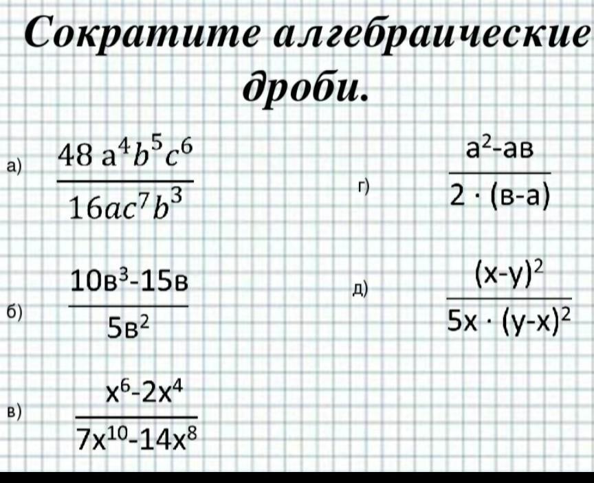 3 3 5 дробью 9. Сократить дробь. Сократить дробь решение. Сократите дробь ответ. Сокращение дробей 5 класс.