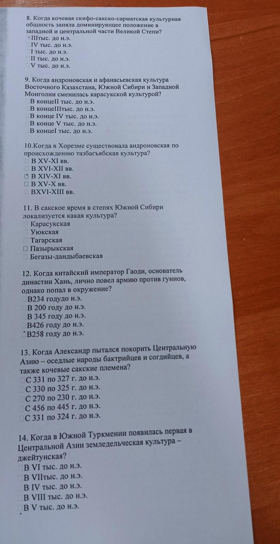 Зеленый зачет ответы. Выберите правильный ответ. Выберите правильный ответ u&(e&m).