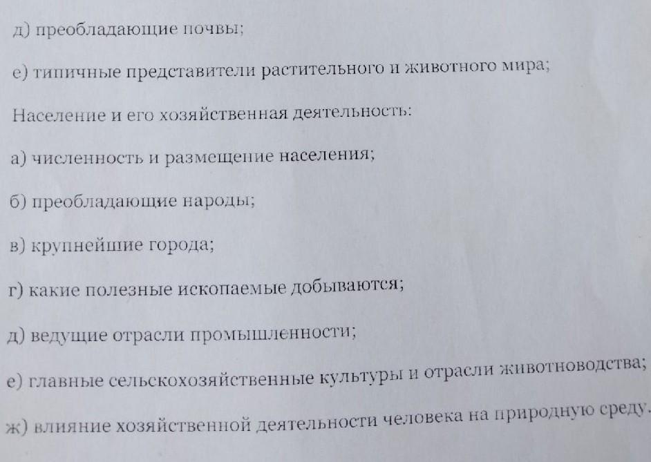 Характеристика бразилии по плану 7 класс география алексеев с 254