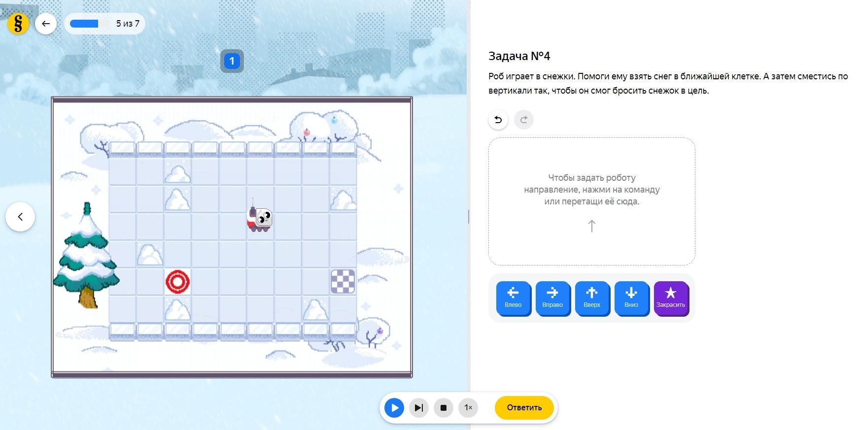 Взять снег. Снежок Роб. Игра снежок робот. Снежок как решить. Роб играет в снежки задача 4.