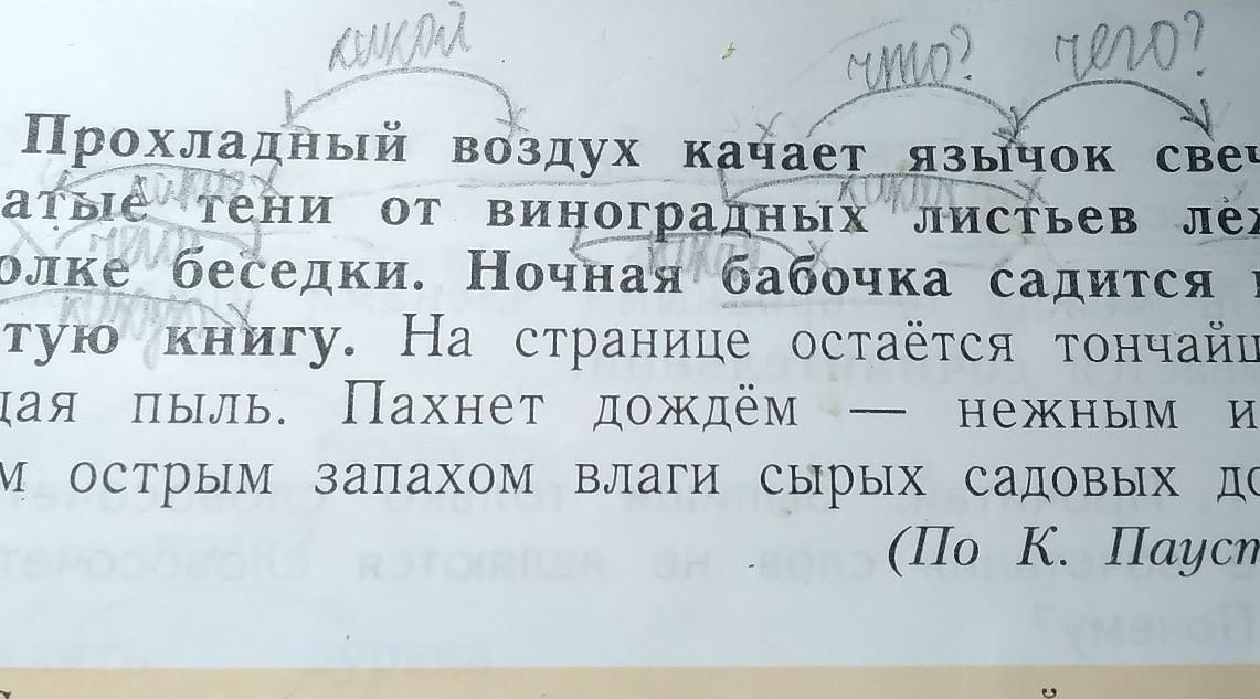 Прочитай выпиши выделенные слова. Прочитай текст выпиши свойства книги. Прочитай текст выпиши выделенные слова и задай к ним.