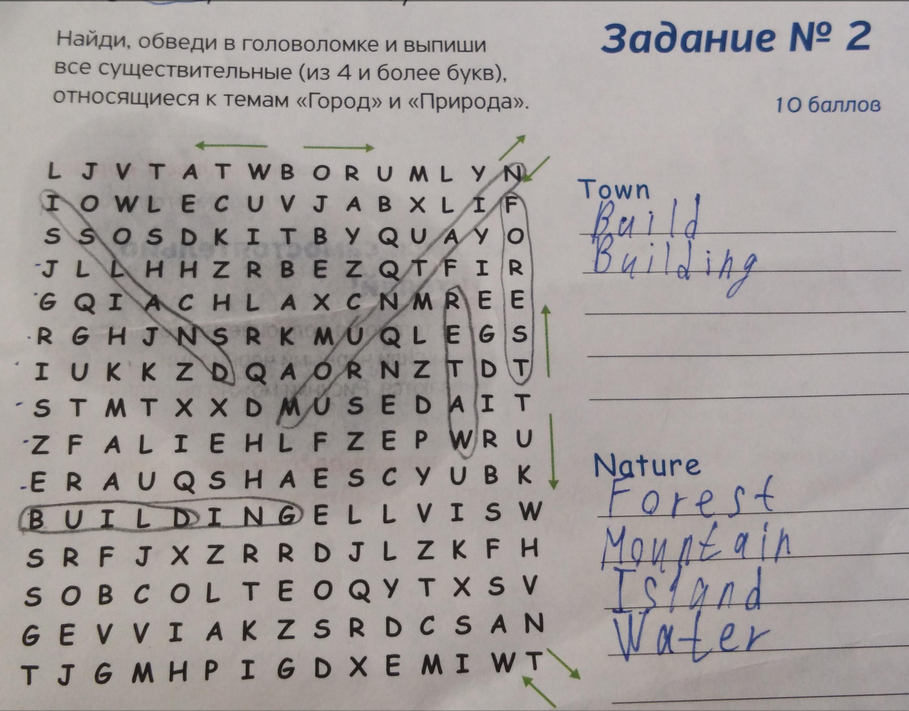 Найдите слово соответствующее. Найди и обведи. Английский Найди и обведи в головоломке. Найди обведи в головоломке и выпиши. Найди и выпиши.