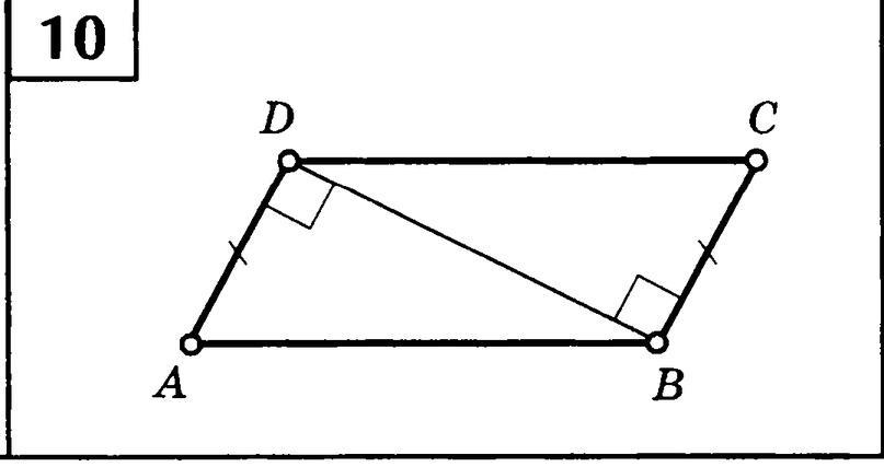 Ав 10 найти сд. Докажите что треугольники DCB И DAB равны. B7. На рисунке пар равных треугольников.