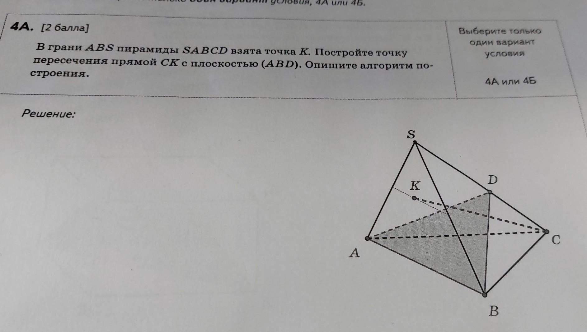 По рисунку отметьте точку пересечения прямой мк с плоскостью abd