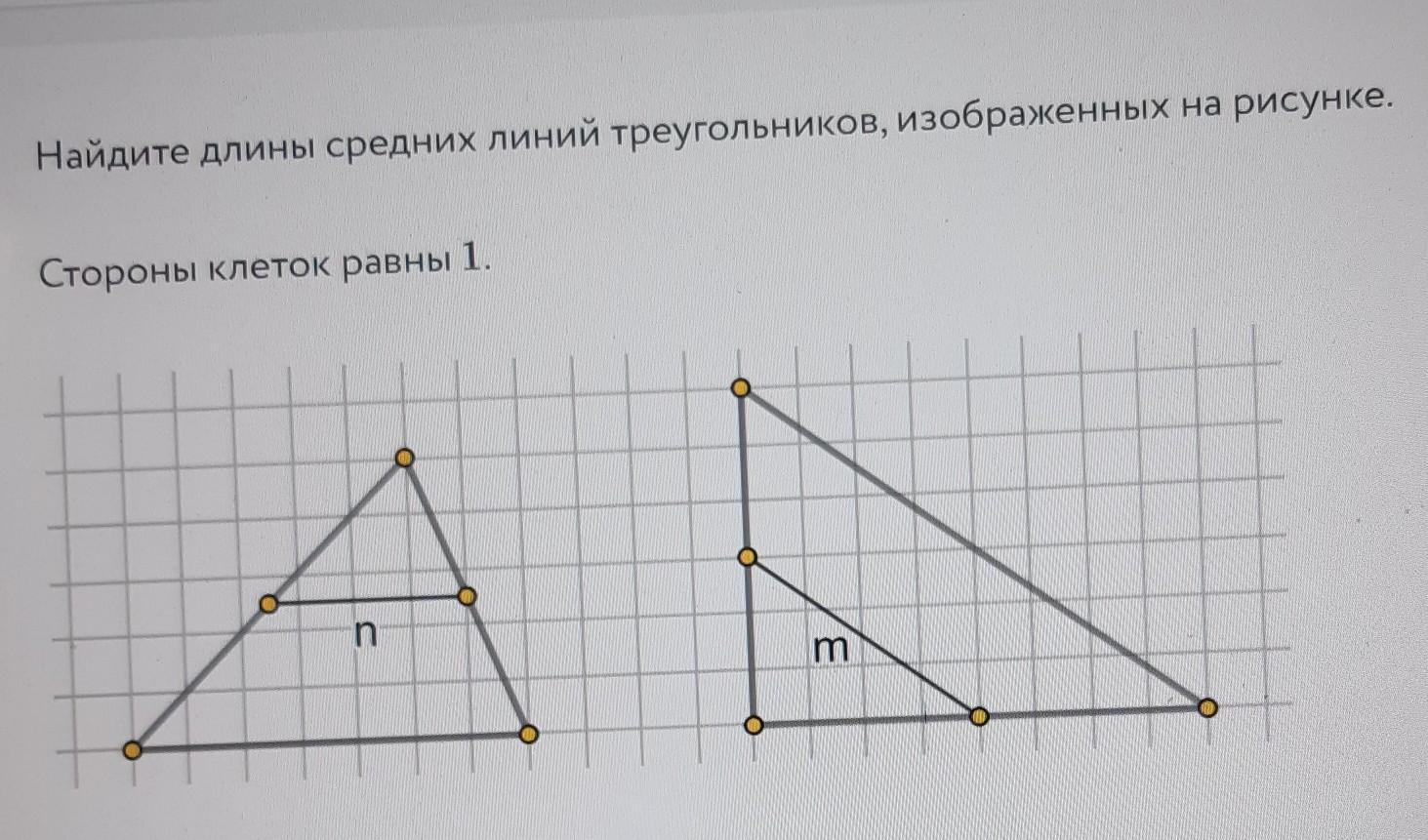 Вычислите длину синей линии изображенной на рисунке 43