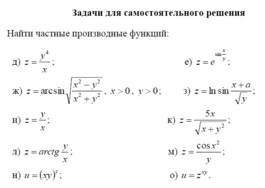 Примеры заданий производных. Производные задания. Производные с ответами. Задачи на производные. Задачи на нахождение производных.