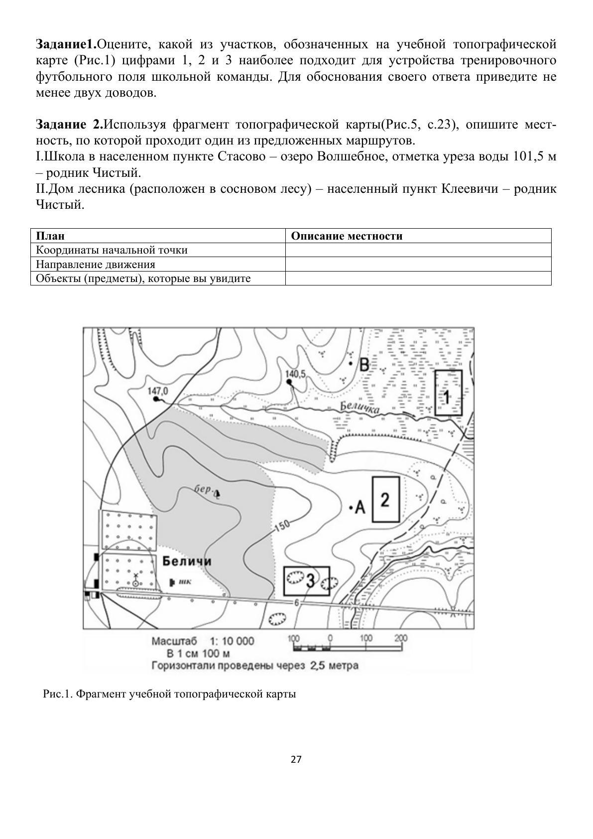 Впрочем по географии 8 класс