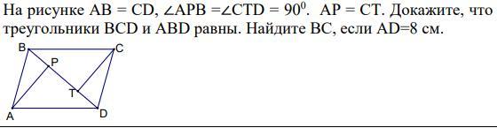 На рисунке 112 ab cd угол apb ctd 90