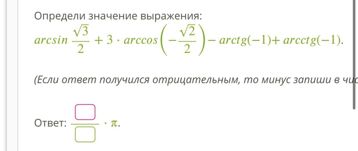 Определите значение выражения. Определить значение выражения. Значение выражения определение. Значение выражения при разных к. Определите значение выражения золотой век.