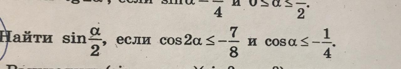 Вычислить cos 2 1 4. Найдите cos a если sin a= -2/7. 30cos2a если cosa = 1/2. Cos2a если cosa -1/4. Найдите sin 30 a если cos a 0.6.