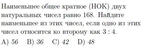 Найдите наименьшее общее кратное чисел 42. Наименьшее общее кратное задания. Задачи на НОК. НОК 168 321 60. Как находить общее кратное в химии.