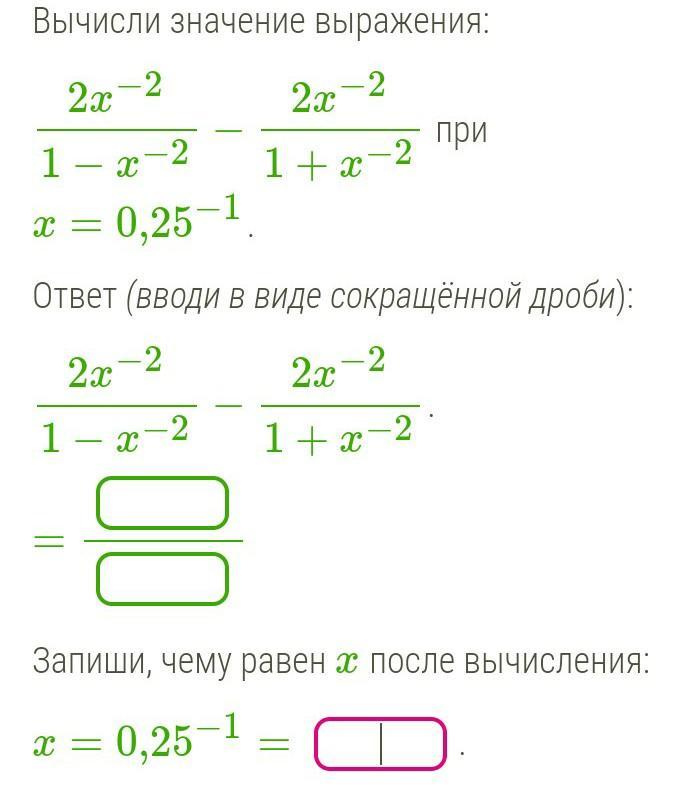 Значение выражения 49 6. Вычисление значения выражения. Вычисли значения выражений. Вычисли вычисли значение выражения. Вычисли значение выражения 4 класс.