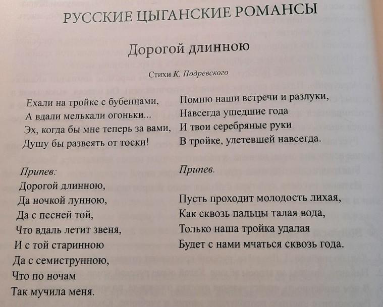 Синоним к слову семиструнная радуга. Да семиструнная что по ночам так мучила меня. Что по ночам так мучила меня текст. Текст песни а ночкой лунною что по ночам так мучила меня. Что по ночам так мучила меня на английском.