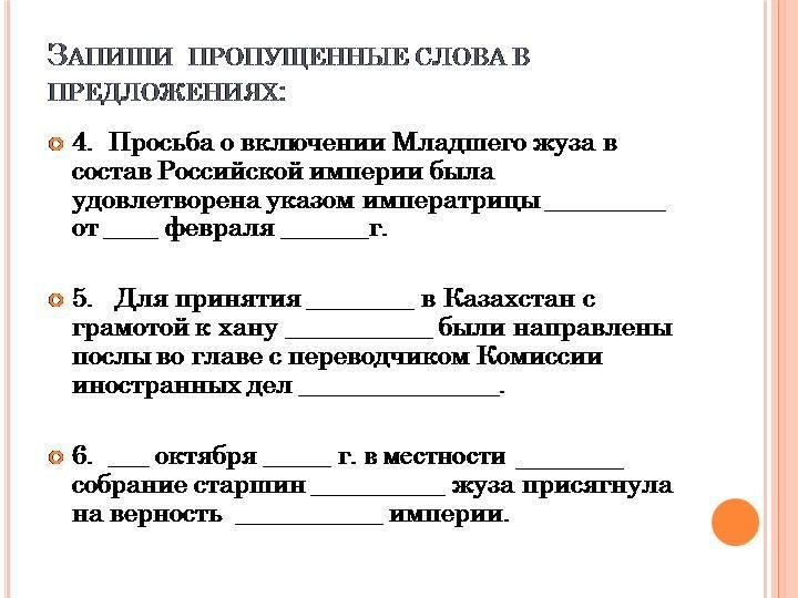 Запишите пропущенное слово в схеме образование в рф общее дополнительное