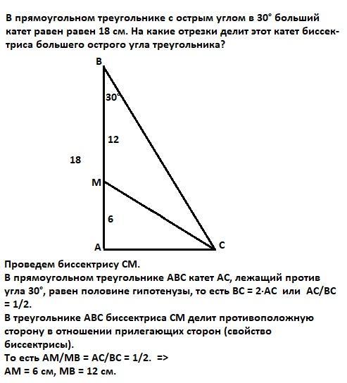 На рисунке в прямоугольном треугольнике abc длина катета bc равна