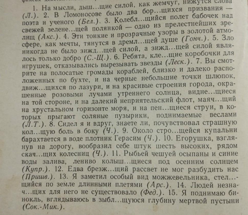 1 перепишите вставляя пропущенные буквы. Перепишите вставляя пропущенные буквы артиллерия батальон. Перепишите вставляя пропущенные буквы абажур Бакалея. Перепишите вставляя пропущенные буквы булочная городошник. Перепишите вставляя пропущенные буквы на мысли дышащие силой.