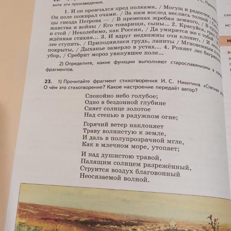 Опираясь на текст статей. Доказать что текст стихотворение. Как доказать что стихотворение это текст. Докажите что это текст.