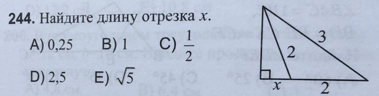 Найдите длину неизвестного отрезка х на рисунке 113