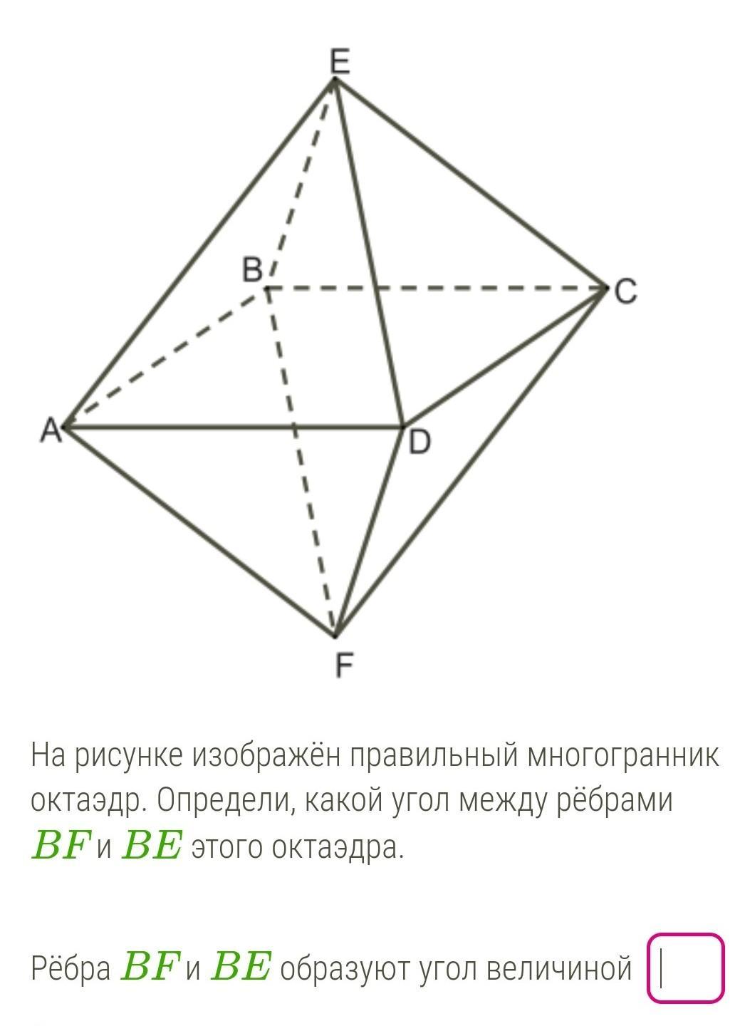 Октаэдр 8 6. Октаэдр. Октаэдр картинка. Правильный октаэдр. Октаэдр рисунок.