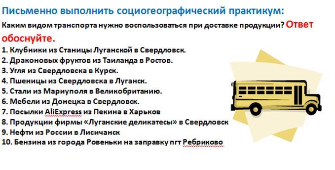 География 9 вопросы. География 9 класс ответить на вопрос география безработицы.