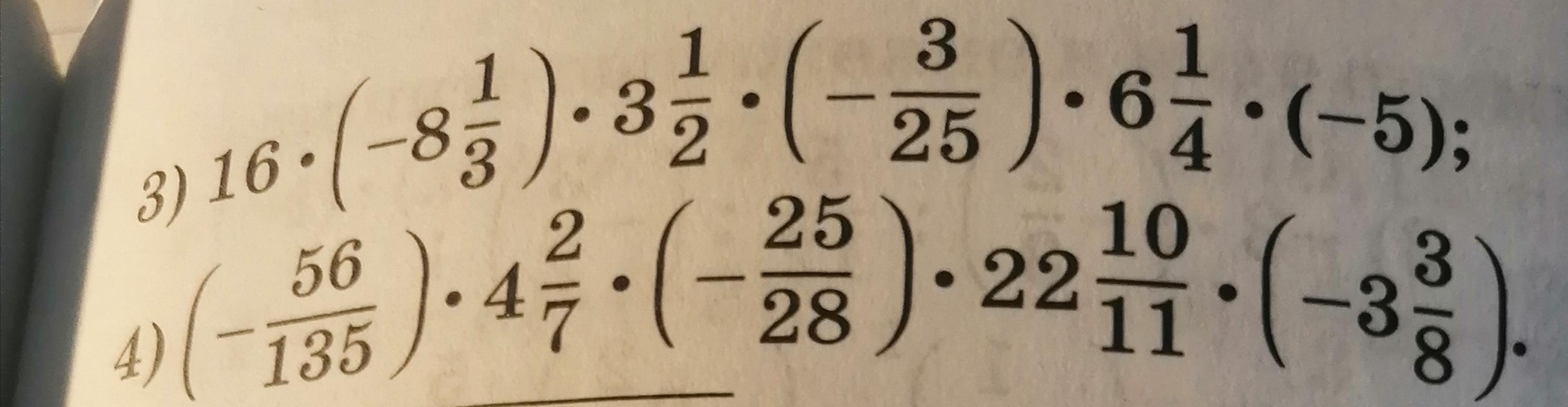 4 целых 4 6. 7 Целых 2 3 - 4 по действиям.