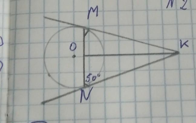 На рисунке 64 точка о центр окружности mon 680 найдите угол mkn