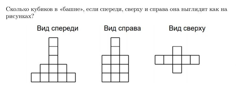 Сколько кубиков на картинке