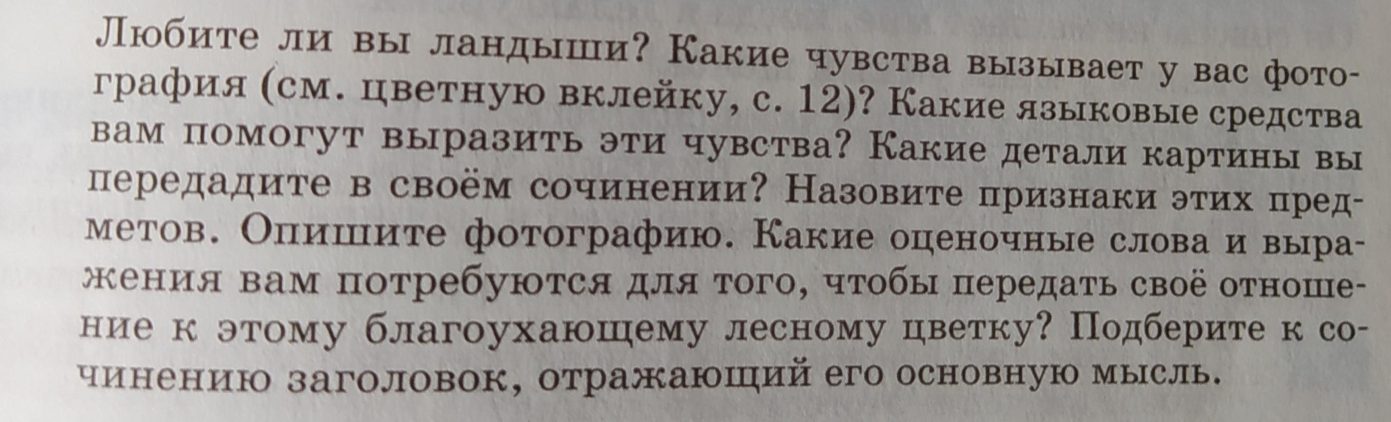 Сочинение 100. 1уащхьэмахуэ сочинение. Сочинение 1а. Написать сочинение 