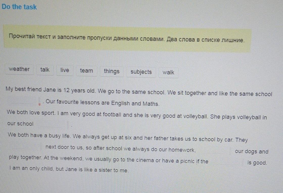 В данной списке лишнего. Прочитайте текст и заполните пропуски. Заполните пропуски данными словами. Прочитайте текст и заполни пропуски данными. Прочитай текст и заполни пропуски данными словами.