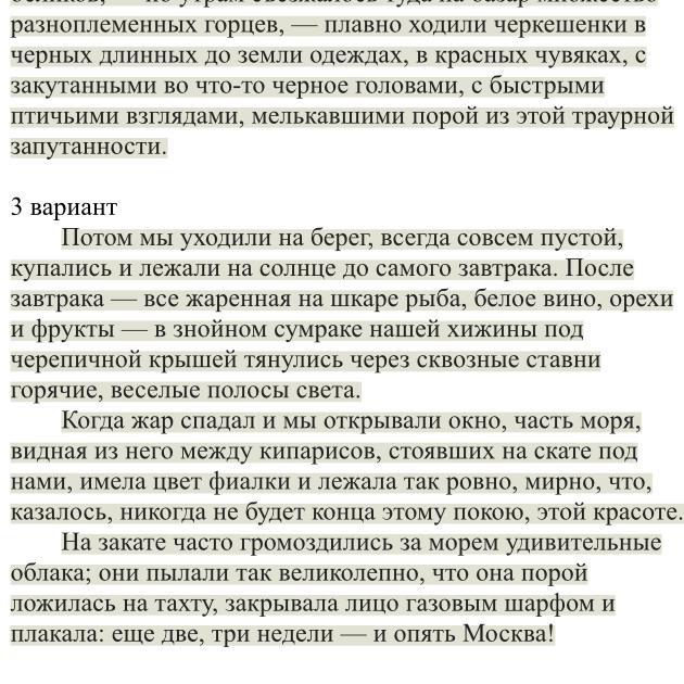 Опираясь на содержание данных отрывков сделайте вывод