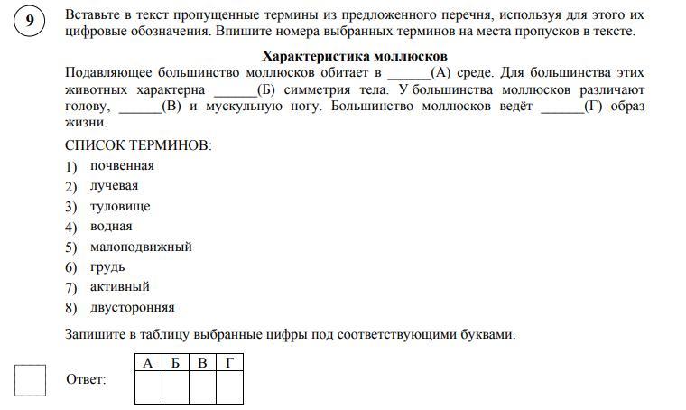 Используя рисунок выберите из предложенного перечня 2 верных утверждения