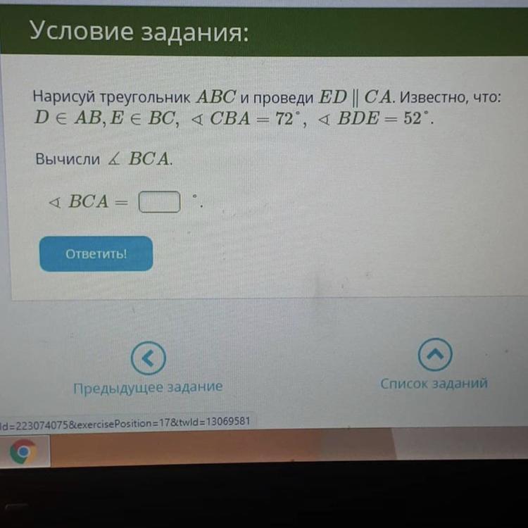 Нарисуй треугольник абс и проведи ед параллельно са известно что