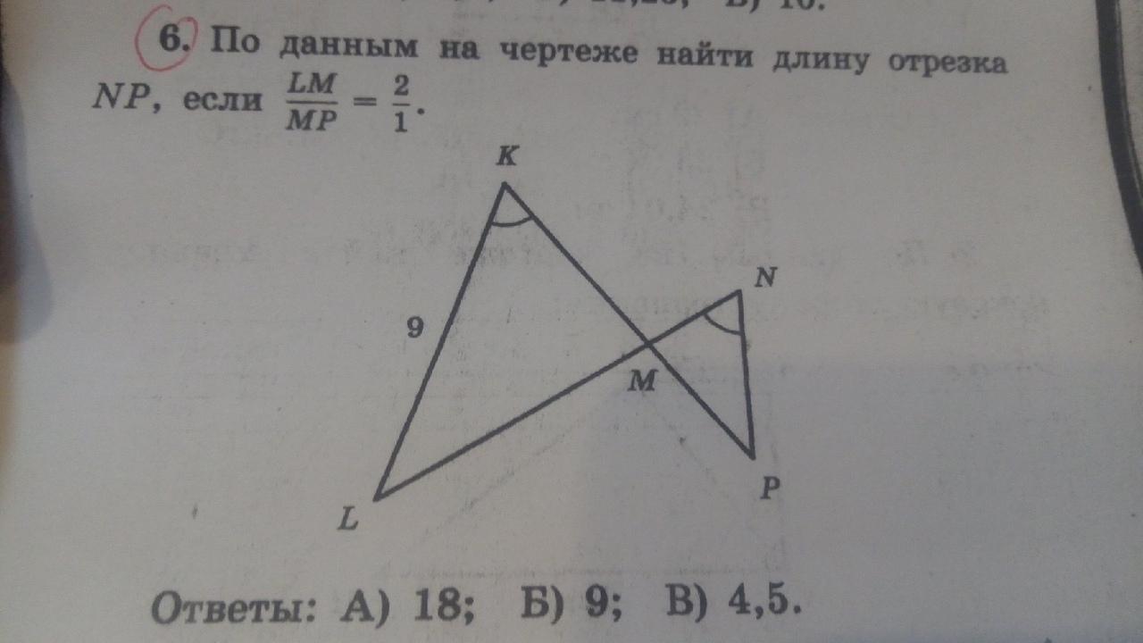 Найдите длину 2. По данным на чертеже найти де. По данным на чертеже найти длину отрезка km. Найдите длину отрезка EF. По данным начерти же найти длину отрезка км.