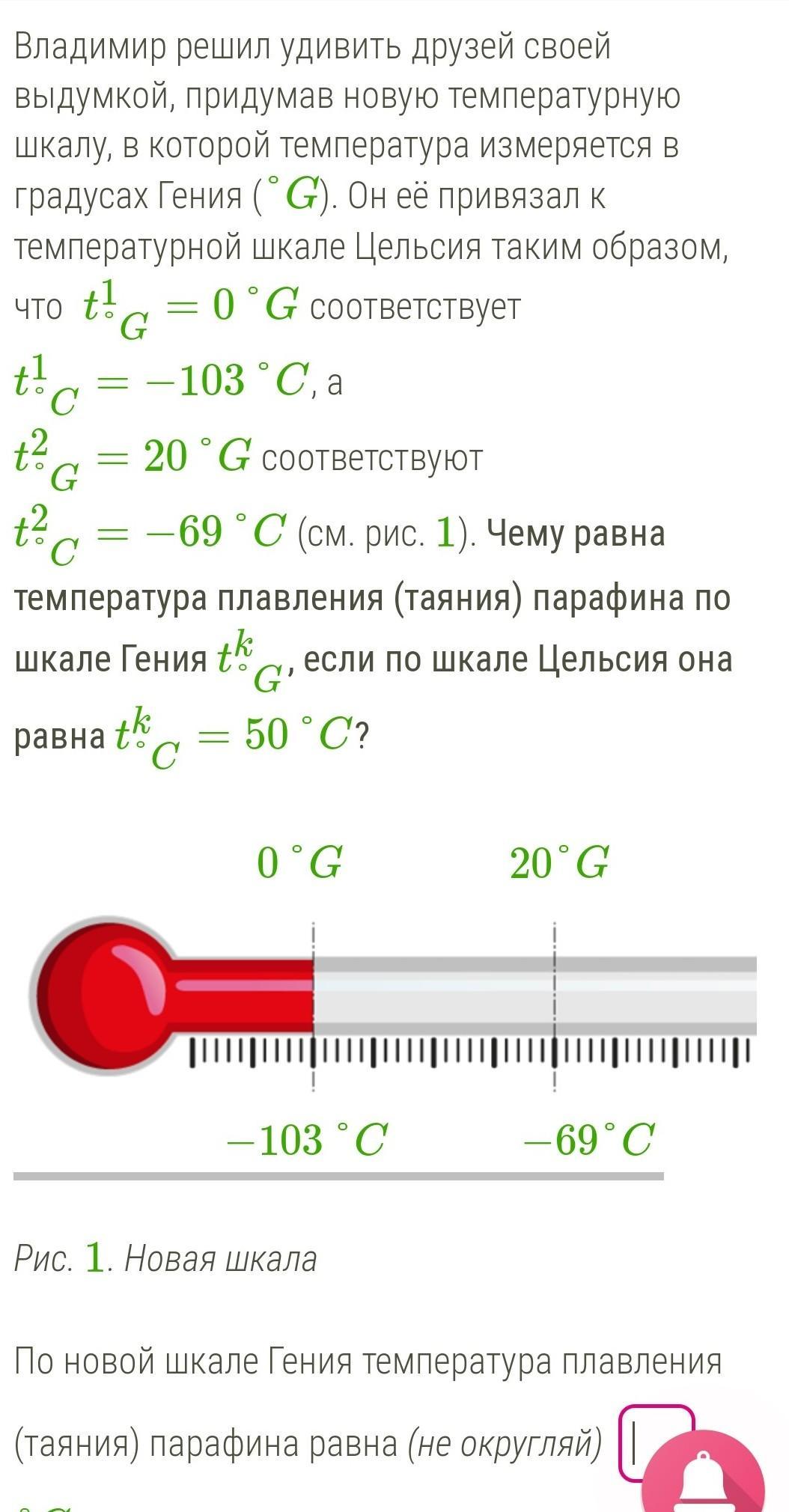 30 градусов по шкале цельсия